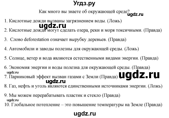 ГДЗ (Решебник) по английскому языку 7 класс (языковой портфель Spotlight) Ваулина Ю.Е. / страница / 47(продолжение 2)