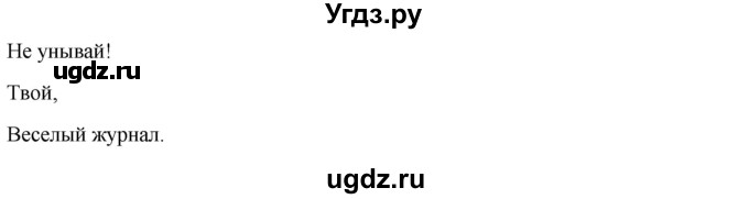 ГДЗ (Решебник) по английскому языку 7 класс (языковой портфель Spotlight) Ваулина Ю.Е. / страница / 55(продолжение 3)