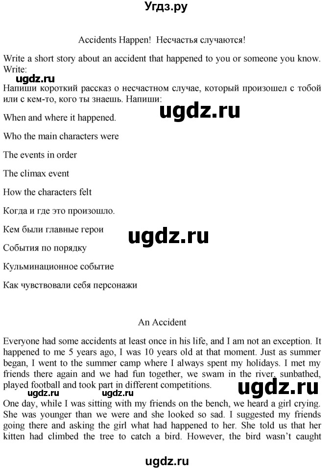 ГДЗ (Решебник) по английскому языку 7 класс (языковой портфель Spotlight) Ваулина Ю.Е. / страница / 57