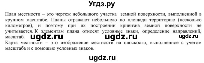 ГДЗ (Решебник) по географии 7 класс (рабочая тетрадь с контурными картами и заданиями для подготовки к ГИА и ЕГЭ) Сиротин В.И. / страница / 32(продолжение 3)