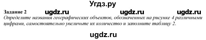 ГДЗ (Решебник) по географии 7 класс (рабочая тетрадь с контурными картами и заданиями для подготовки к ГИА и ЕГЭ) Сиротин В.И. / страница / 4(продолжение 2)