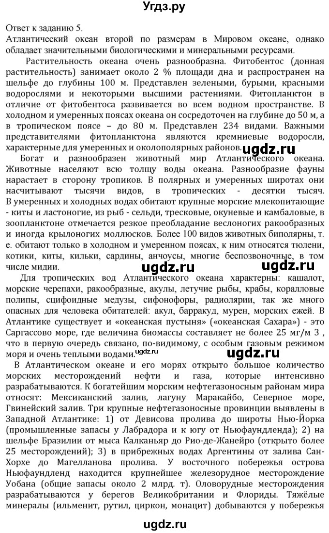 ГДЗ (Решебник) по географии 7 класс (рабочая тетрадь с контурными картами и заданиями для подготовки к ГИА и ЕГЭ) Сиротин В.И. / страница / 64(продолжение 2)