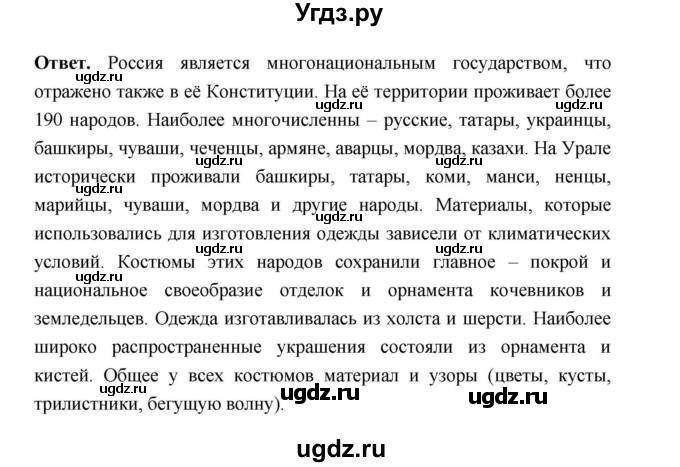 ГДЗ (Решебник) по технологии 4 класс (рабочая тетрадь) Е.А. Лутцева / страница / 58