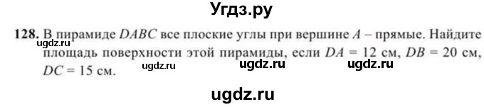 ГДЗ (Учебник) по геометрии 11 класс Солтан Г.Н. / задача / 128