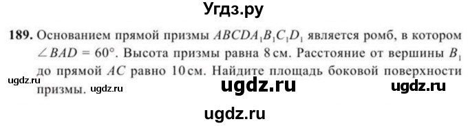 ГДЗ (Учебник) по геометрии 11 класс Солтан Г.Н. / задача / 189