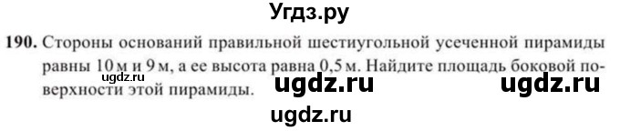 ГДЗ (Учебник) по геометрии 11 класс Солтан Г.Н. / задача / 190