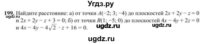 ГДЗ (Учебник) по геометрии 11 класс Солтан Г.Н. / задача / 199