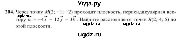 ГДЗ (Учебник) по геометрии 11 класс Солтан Г.Н. / задача / 204