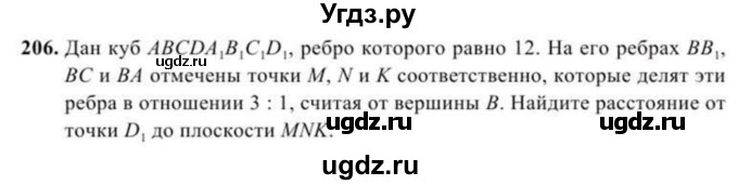 ГДЗ (Учебник) по геометрии 11 класс Солтан Г.Н. / задача / 206