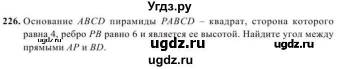 ГДЗ (Учебник) по геометрии 11 класс Солтан Г.Н. / задача / 226