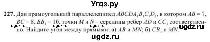 ГДЗ (Учебник) по геометрии 11 класс Солтан Г.Н. / задача / 227