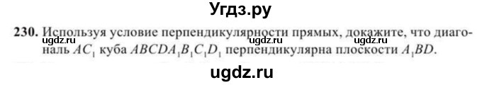 ГДЗ (Учебник) по геометрии 11 класс Солтан Г.Н. / задача / 230