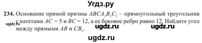 ГДЗ (Учебник) по геометрии 11 класс Солтан Г.Н. / задача / 234