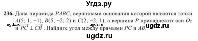 ГДЗ (Учебник) по геометрии 11 класс Солтан Г.Н. / задача / 236