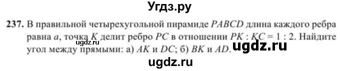 ГДЗ (Учебник) по геометрии 11 класс Солтан Г.Н. / задача / 237