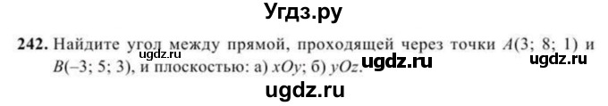 ГДЗ (Учебник) по геометрии 11 класс Солтан Г.Н. / задача / 242