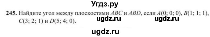 ГДЗ (Учебник) по геометрии 11 класс Солтан Г.Н. / задача / 245