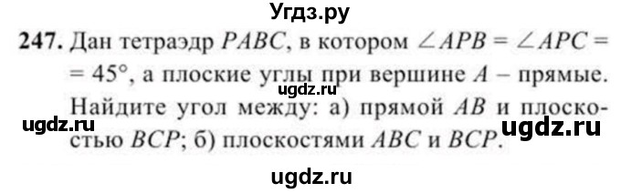 ГДЗ (Учебник) по геометрии 11 класс Солтан Г.Н. / задача / 247