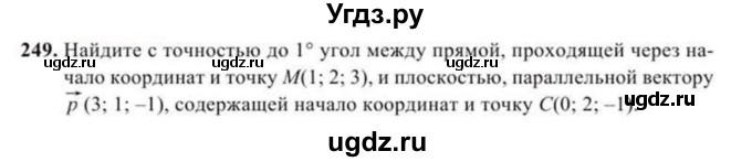 ГДЗ (Учебник) по геометрии 11 класс Солтан Г.Н. / задача / 249