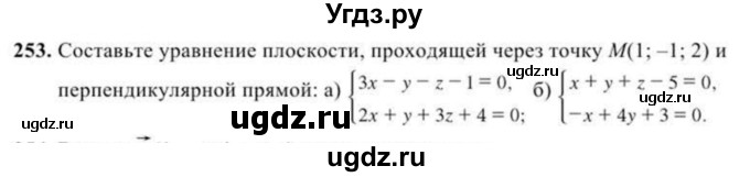 ГДЗ (Учебник) по геометрии 11 класс Солтан Г.Н. / задача / 253