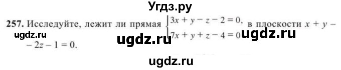 ГДЗ (Учебник) по геометрии 11 класс Солтан Г.Н. / задача / 257