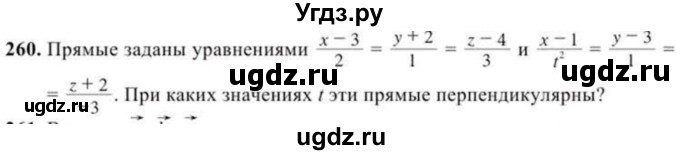 ГДЗ (Учебник) по геометрии 11 класс Солтан Г.Н. / задача / 260