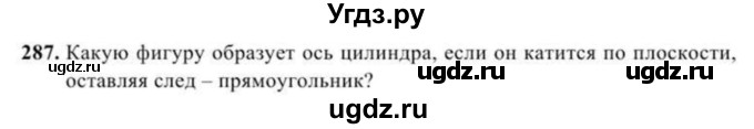 ГДЗ (Учебник) по геометрии 11 класс Солтан Г.Н. / задача / 287