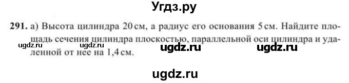 ГДЗ (Учебник) по геометрии 11 класс Солтан Г.Н. / задача / 291