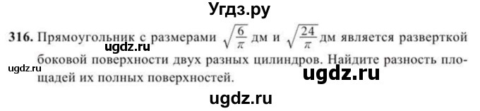 ГДЗ (Учебник) по геометрии 11 класс Солтан Г.Н. / задача / 316