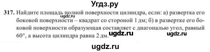 ГДЗ (Учебник) по геометрии 11 класс Солтан Г.Н. / задача / 317