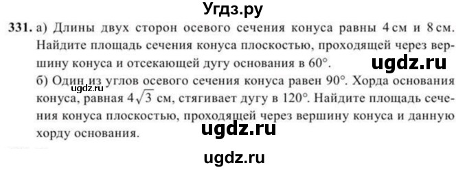 ГДЗ (Учебник) по геометрии 11 класс Солтан Г.Н. / задача / 331