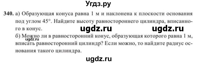 ГДЗ (Учебник) по геометрии 11 класс Солтан Г.Н. / задача / 340