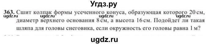 ГДЗ (Учебник) по геометрии 11 класс Солтан Г.Н. / задача / 363