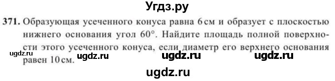 ГДЗ (Учебник) по геометрии 11 класс Солтан Г.Н. / задача / 371