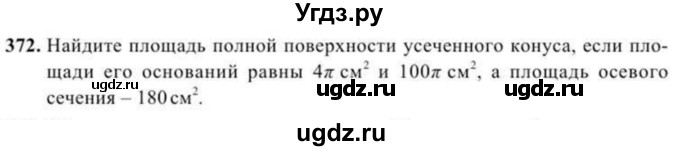 ГДЗ (Учебник) по геометрии 11 класс Солтан Г.Н. / задача / 372