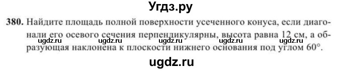 ГДЗ (Учебник) по геометрии 11 класс Солтан Г.Н. / задача / 380