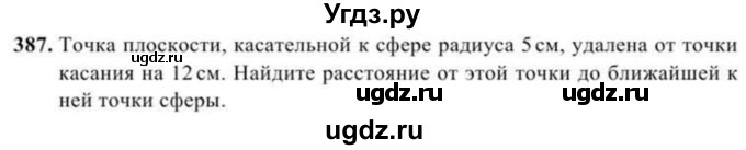 ГДЗ (Учебник) по геометрии 11 класс Солтан Г.Н. / задача / 387