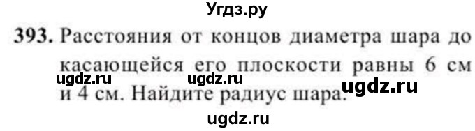 ГДЗ (Учебник) по геометрии 11 класс Солтан Г.Н. / задача / 393