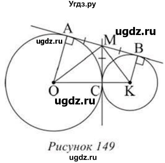 ГДЗ (Учебник) по геометрии 11 класс Солтан Г.Н. / задача / 394(продолжение 2)