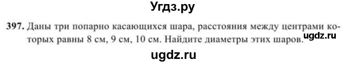 ГДЗ (Учебник) по геометрии 11 класс Солтан Г.Н. / задача / 397