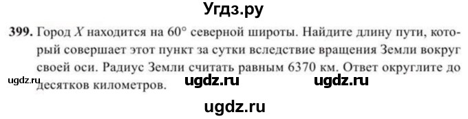 ГДЗ (Учебник) по геометрии 11 класс Солтан Г.Н. / задача / 399