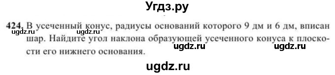 ГДЗ (Учебник) по геометрии 11 класс Солтан Г.Н. / задача / 424