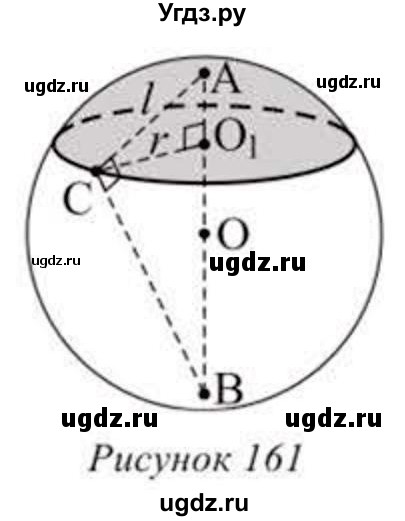 ГДЗ (Учебник) по геометрии 11 класс Солтан Г.Н. / задача / 437(продолжение 2)