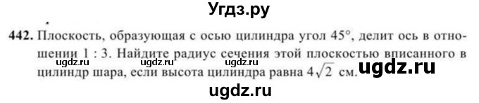 ГДЗ (Учебник) по геометрии 11 класс Солтан Г.Н. / задача / 442