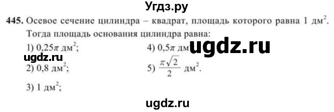 ГДЗ (Учебник) по геометрии 11 класс Солтан Г.Н. / задача / 445