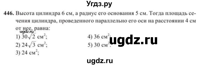 ГДЗ (Учебник) по геометрии 11 класс Солтан Г.Н. / задача / 446