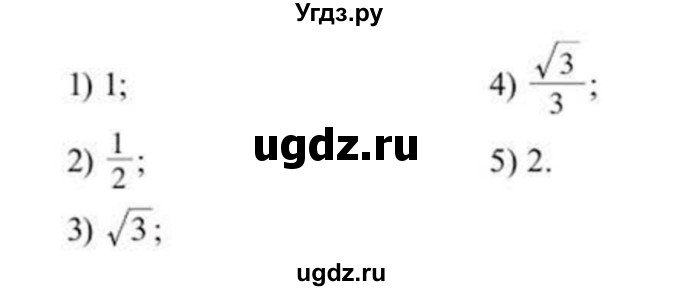 ГДЗ (Учебник) по геометрии 11 класс Солтан Г.Н. / задача / 447(продолжение 2)