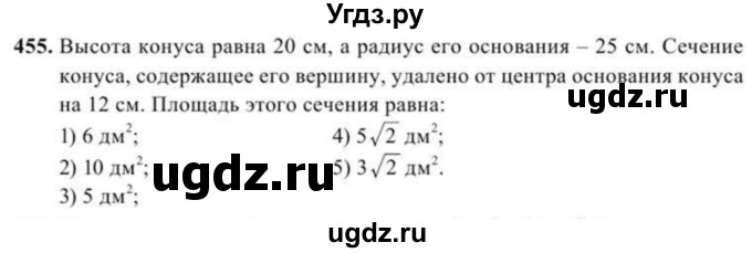 ГДЗ (Учебник) по геометрии 11 класс Солтан Г.Н. / задача / 455