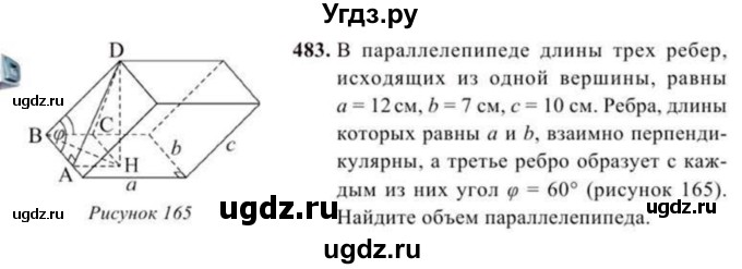 ГДЗ (Учебник) по геометрии 11 класс Солтан Г.Н. / задача / 483