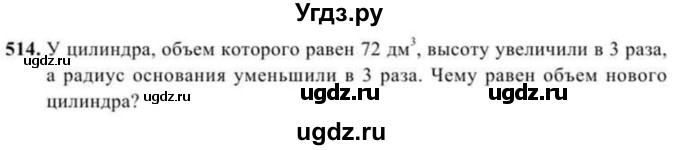 ГДЗ (Учебник) по геометрии 11 класс Солтан Г.Н. / задача / 514